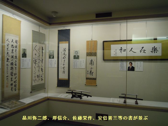 パリコレクション 書 品川弥二郎 扁額 国有化の （銀山支配の変遷示す古文書発見 書